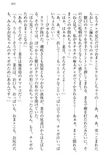 チンデレ! 生意気だった妹が俺の下半身に興味を持ちはじめた件, 日本語