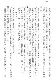 チンデレ! 生意気だった妹が俺の下半身に興味を持ちはじめた件, 日本語