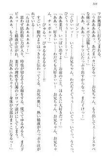 チンデレ! 生意気だった妹が俺の下半身に興味を持ちはじめた件, 日本語