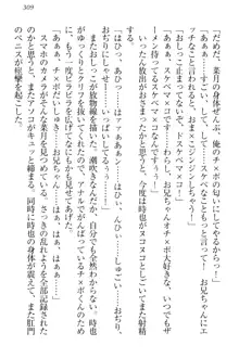 チンデレ! 生意気だった妹が俺の下半身に興味を持ちはじめた件, 日本語