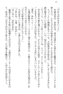 チンデレ! 生意気だった妹が俺の下半身に興味を持ちはじめた件, 日本語