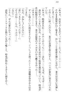 チンデレ! 生意気だった妹が俺の下半身に興味を持ちはじめた件, 日本語