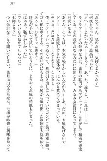 チンデレ! 生意気だった妹が俺の下半身に興味を持ちはじめた件, 日本語