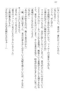 チンデレ! 生意気だった妹が俺の下半身に興味を持ちはじめた件, 日本語