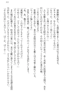 チンデレ! 生意気だった妹が俺の下半身に興味を持ちはじめた件, 日本語