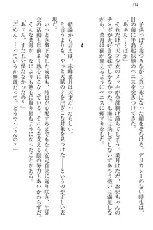 チンデレ! 生意気だった妹が俺の下半身に興味を持ちはじめた件, 日本語