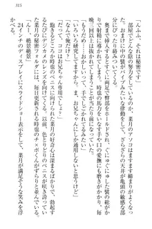 チンデレ! 生意気だった妹が俺の下半身に興味を持ちはじめた件, 日本語