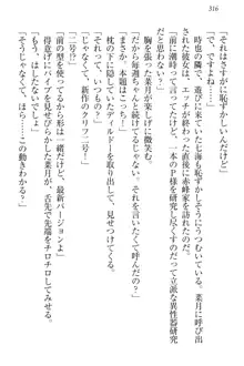 チンデレ! 生意気だった妹が俺の下半身に興味を持ちはじめた件, 日本語