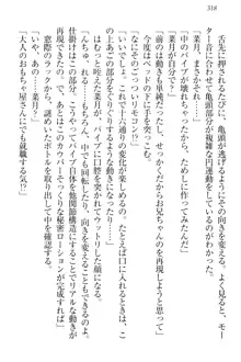 チンデレ! 生意気だった妹が俺の下半身に興味を持ちはじめた件, 日本語