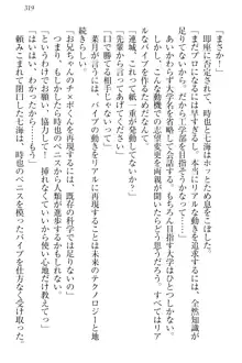 チンデレ! 生意気だった妹が俺の下半身に興味を持ちはじめた件, 日本語