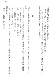 チンデレ! 生意気だった妹が俺の下半身に興味を持ちはじめた件, 日本語