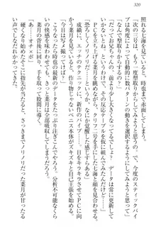 チンデレ! 生意気だった妹が俺の下半身に興味を持ちはじめた件, 日本語