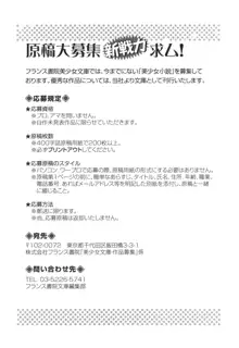 チンデレ! 生意気だった妹が俺の下半身に興味を持ちはじめた件, 日本語