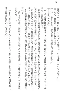 チンデレ! 生意気だった妹が俺の下半身に興味を持ちはじめた件, 日本語