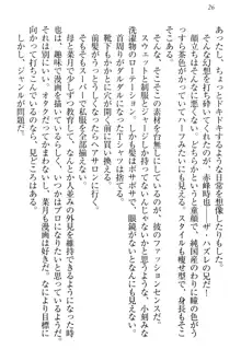 チンデレ! 生意気だった妹が俺の下半身に興味を持ちはじめた件, 日本語