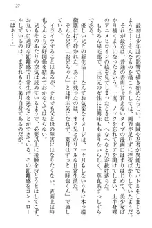 チンデレ! 生意気だった妹が俺の下半身に興味を持ちはじめた件, 日本語