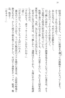 チンデレ! 生意気だった妹が俺の下半身に興味を持ちはじめた件, 日本語