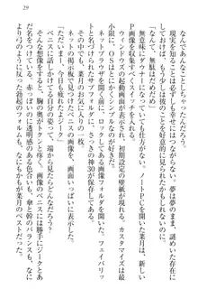 チンデレ! 生意気だった妹が俺の下半身に興味を持ちはじめた件, 日本語