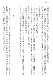 チンデレ! 生意気だった妹が俺の下半身に興味を持ちはじめた件, 日本語