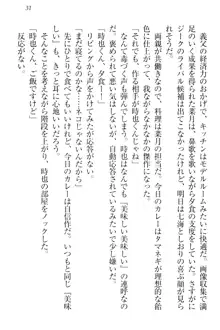 チンデレ! 生意気だった妹が俺の下半身に興味を持ちはじめた件, 日本語