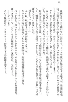 チンデレ! 生意気だった妹が俺の下半身に興味を持ちはじめた件, 日本語