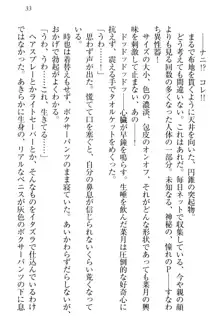 チンデレ! 生意気だった妹が俺の下半身に興味を持ちはじめた件, 日本語