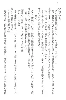 チンデレ! 生意気だった妹が俺の下半身に興味を持ちはじめた件, 日本語