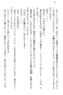 チンデレ! 生意気だった妹が俺の下半身に興味を持ちはじめた件, 日本語