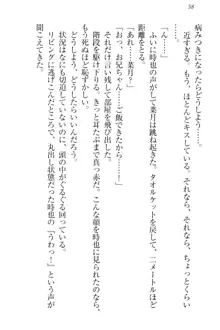 チンデレ! 生意気だった妹が俺の下半身に興味を持ちはじめた件, 日本語