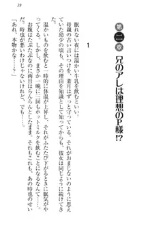 チンデレ! 生意気だった妹が俺の下半身に興味を持ちはじめた件, 日本語