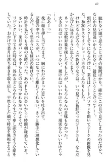 チンデレ! 生意気だった妹が俺の下半身に興味を持ちはじめた件, 日本語