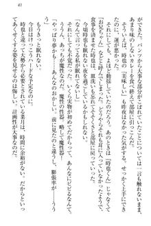 チンデレ! 生意気だった妹が俺の下半身に興味を持ちはじめた件, 日本語