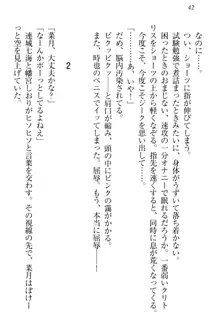 チンデレ! 生意気だった妹が俺の下半身に興味を持ちはじめた件, 日本語