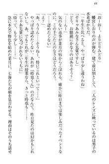 チンデレ! 生意気だった妹が俺の下半身に興味を持ちはじめた件, 日本語