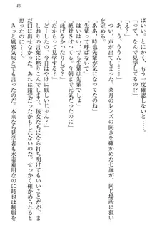 チンデレ! 生意気だった妹が俺の下半身に興味を持ちはじめた件, 日本語