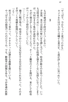 チンデレ! 生意気だった妹が俺の下半身に興味を持ちはじめた件, 日本語