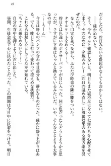 チンデレ! 生意気だった妹が俺の下半身に興味を持ちはじめた件, 日本語