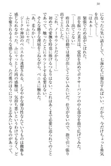 チンデレ! 生意気だった妹が俺の下半身に興味を持ちはじめた件, 日本語