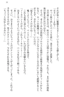 チンデレ! 生意気だった妹が俺の下半身に興味を持ちはじめた件, 日本語