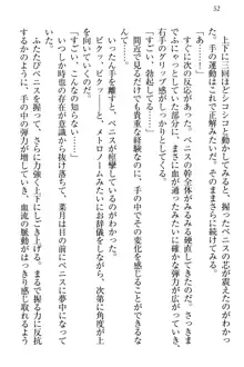 チンデレ! 生意気だった妹が俺の下半身に興味を持ちはじめた件, 日本語