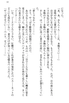 チンデレ! 生意気だった妹が俺の下半身に興味を持ちはじめた件, 日本語