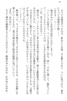 チンデレ! 生意気だった妹が俺の下半身に興味を持ちはじめた件, 日本語