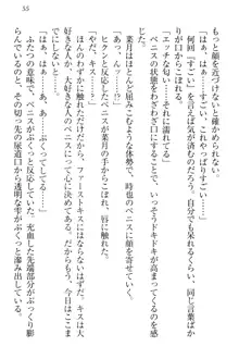 チンデレ! 生意気だった妹が俺の下半身に興味を持ちはじめた件, 日本語