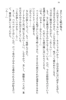 チンデレ! 生意気だった妹が俺の下半身に興味を持ちはじめた件, 日本語