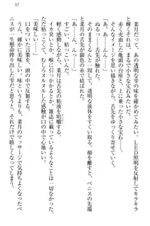 チンデレ! 生意気だった妹が俺の下半身に興味を持ちはじめた件, 日本語