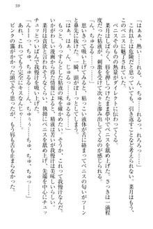 チンデレ! 生意気だった妹が俺の下半身に興味を持ちはじめた件, 日本語