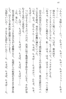 チンデレ! 生意気だった妹が俺の下半身に興味を持ちはじめた件, 日本語