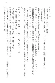 チンデレ! 生意気だった妹が俺の下半身に興味を持ちはじめた件, 日本語