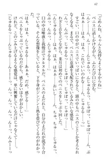 チンデレ! 生意気だった妹が俺の下半身に興味を持ちはじめた件, 日本語