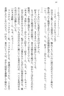 チンデレ! 生意気だった妹が俺の下半身に興味を持ちはじめた件, 日本語